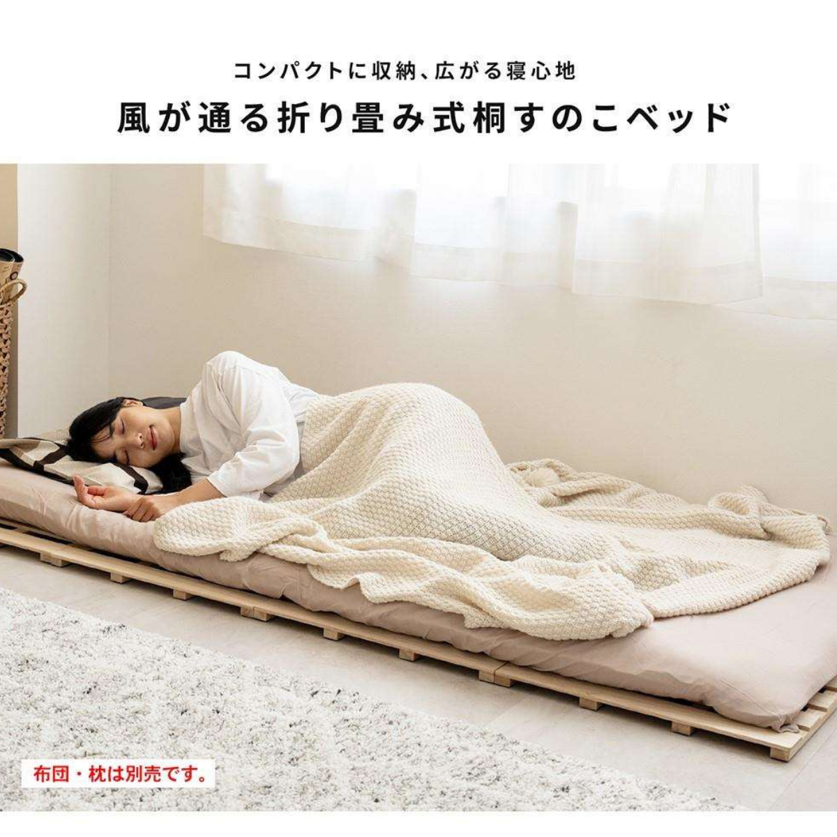 折り畳み 桐すのこベッド・シングル 折り畳み 桐すのこベッド・シングル