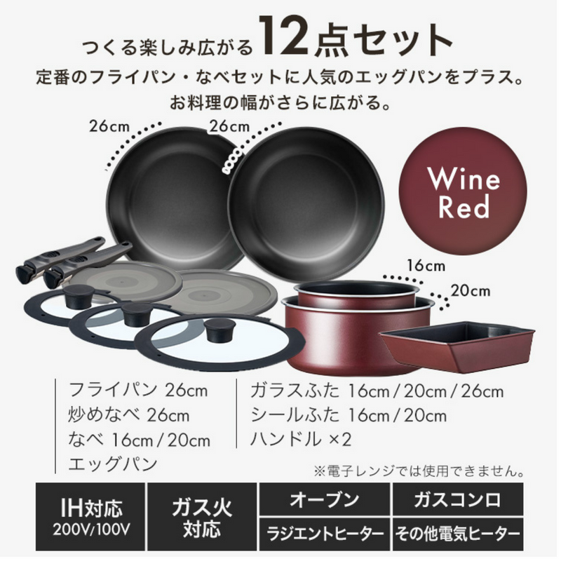 【ＩＨ・ガス火対応】TERACOAT 12点セット ３色 EHDC-T12S