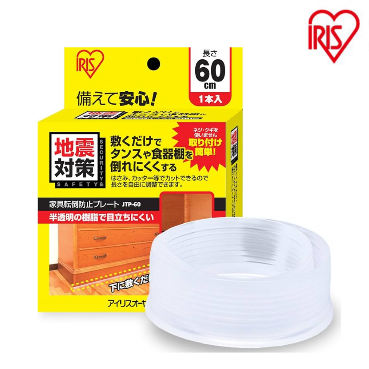 アイリスオーヤマ】家具転倒防止プレート 長さ3サイズ【1枚入り】