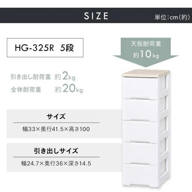 アイリスオーヤマ】完成家具 ウッドトップチェスト 幅33cm 4/5/6/7段 アイリスオーヤマ】完成家具 ウッドトップチェスト 幅33cm 4/5/6/7段