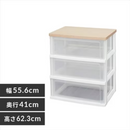 【アイリスオーヤマ】完成家具 ウッドトップチェスト クリアタイプ 3段 WTW-543