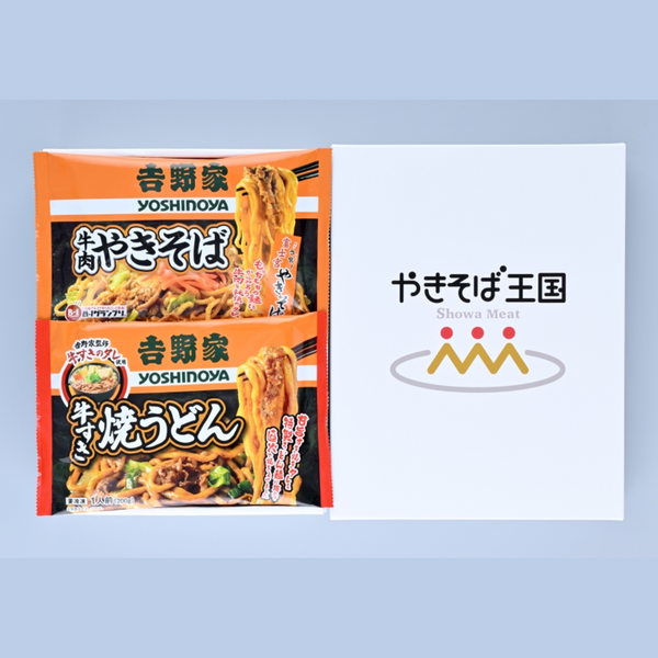 吉野家 牛肉やきそば・牛すき焼きうどんギフトセット 化粧箱入
