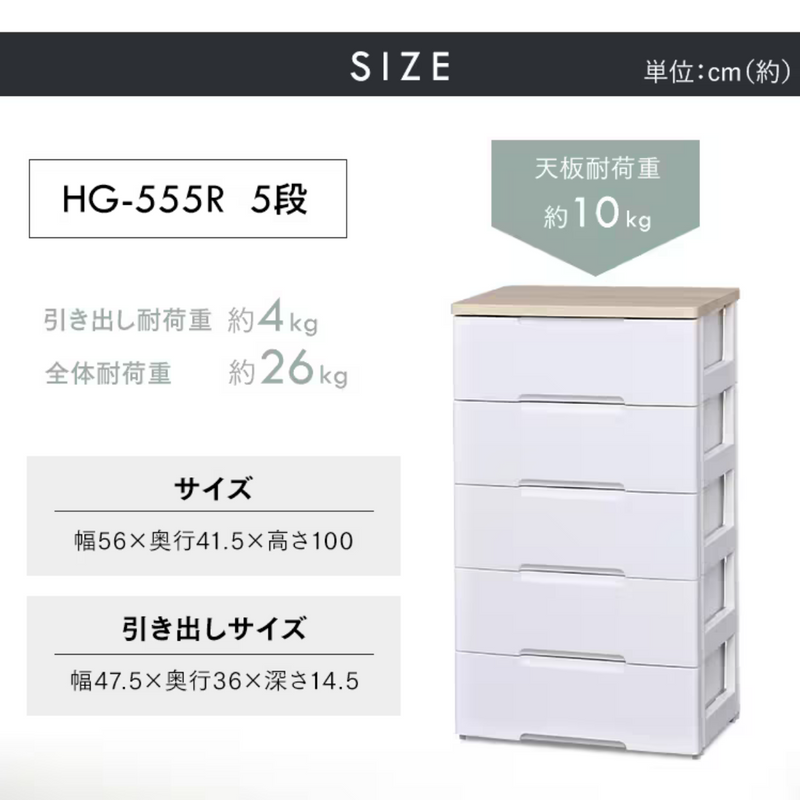 【アイリスオーヤマ】<br>完成家具　ウッドトップチェスト　幅56cm　4/5/6/7段