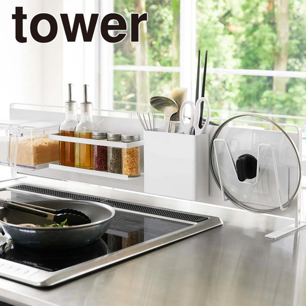 【tower】横型キッチン自立式スチールパネル<br>山崎実業 5126/5127