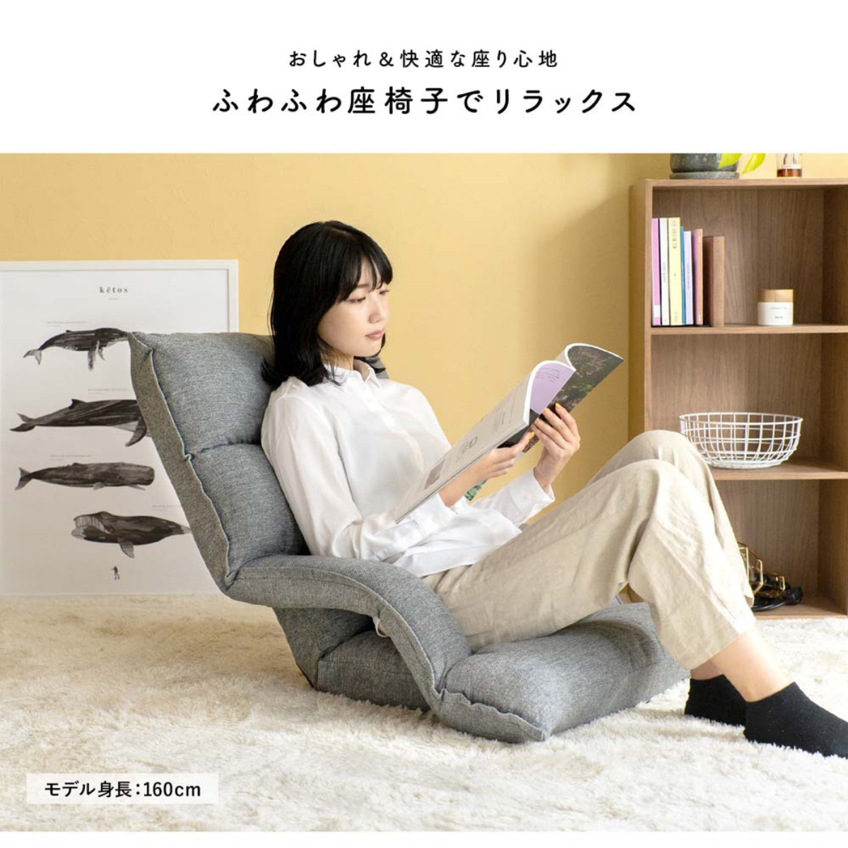 フラットになるひじ付座椅子 グレー