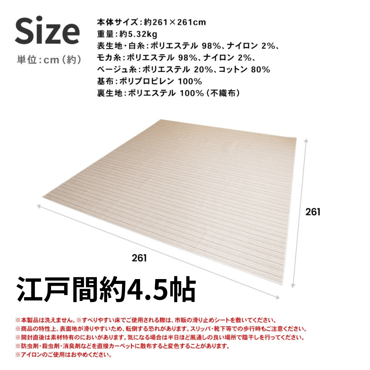 防ダニ綿混カーペット モカストライプ 江戸間3帖～6帖