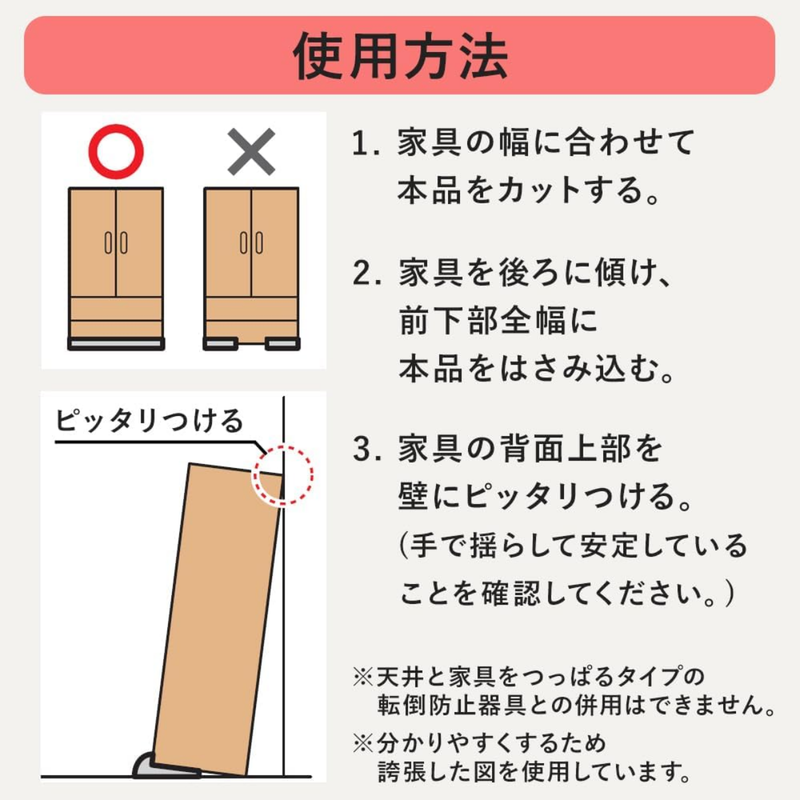 【アイリスオーヤマ】家具転倒防止プレート　長さ３サイズ【1枚入り】