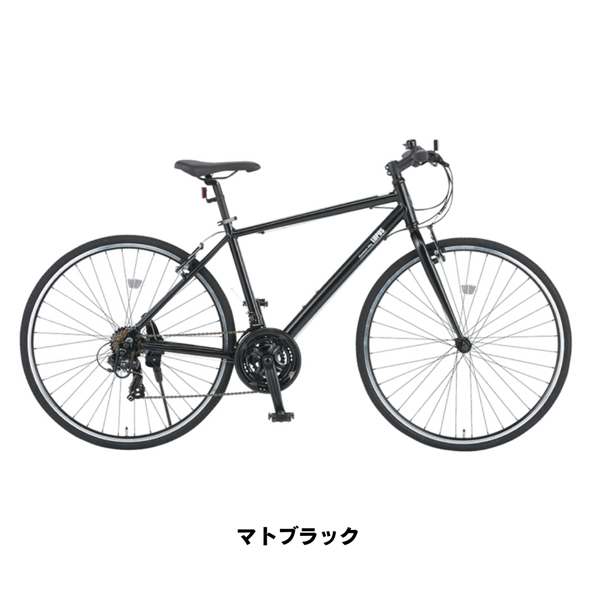 エリア限定!防犯登録料・送料込み!】 ルプス LUPUS 700C 外装21段 エリア限定!防犯登録料・送料込み!】 ルプス LUPUS 700C 外装21段