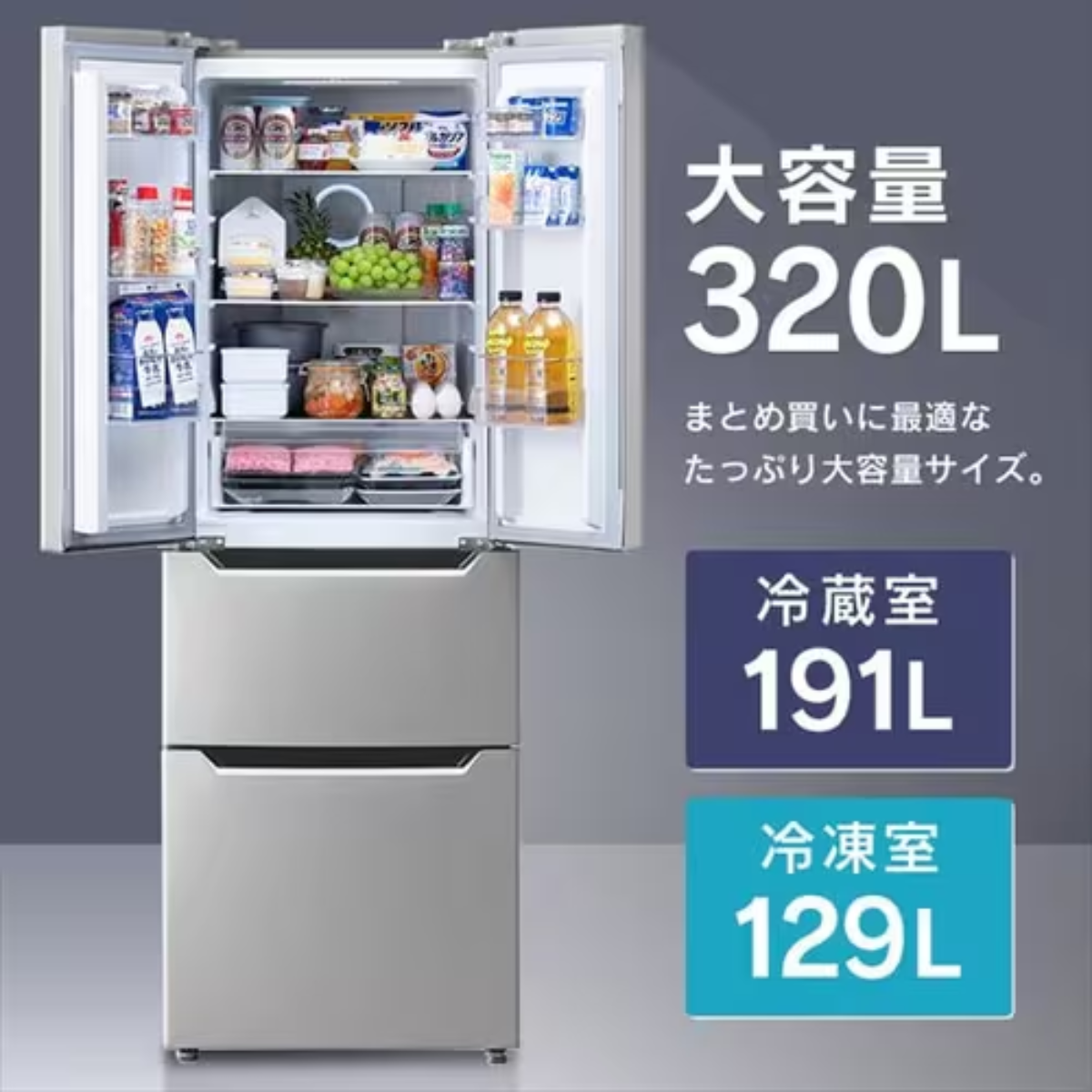 アイリスオーヤマ 冷蔵庫 IRSN-32B-S 320L dショッピング |冷蔵庫 320L フレンチドア 冷凍冷蔵庫 アイリス