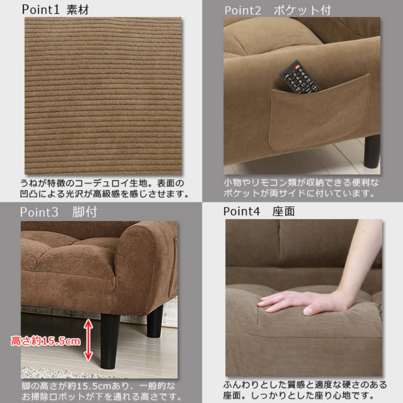 KUROSHIO 2Pコーデュロイソファー 全5色（完成品）