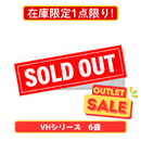 【在庫限定1点限り！】ノクリア VHシリーズ 6畳 AS-VH224R
