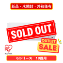 【新品・未開封・外箱傷有】【アイリスオーヤマ】Gシリーズ 18畳 IHF-5609G
