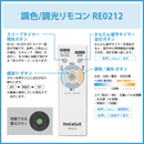 【新品・未開梱】HotaluX（NEC）　LEDシーリングライト　調光・調色タイプ（8畳）HLDC08304SG