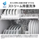 【在庫限定1点限り!】食器洗い乾燥機 シルバー NP-TZ500-S