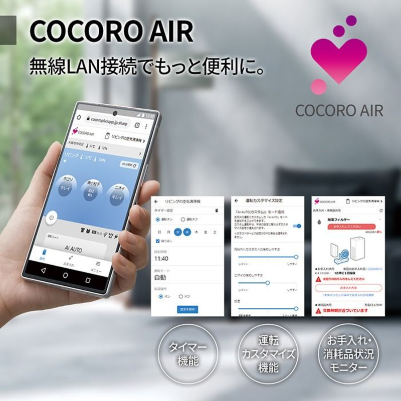 【SHARP】加湿空気清浄機 KI-UX100-H