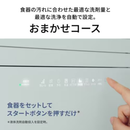 【在庫限定1点限り!】食器洗い乾燥機 シルバー NP-TZ500-S