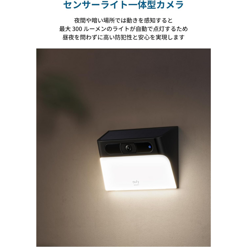 ANKER】 セキュリティカメラ Eufy Solar Wall Light Cam S120 ANKER】 セキュリティカメラ Eufy Solar Wall Light Cam S120