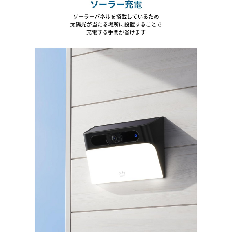 【ANKER】<br>セキュリティカメラ<br>Eufy Solar Wall Light Cam S120