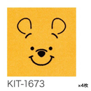 【サンゲツ】STYLE KIT+＜DISNEY＞置くだけかんたんタイル型カーペット4枚セット