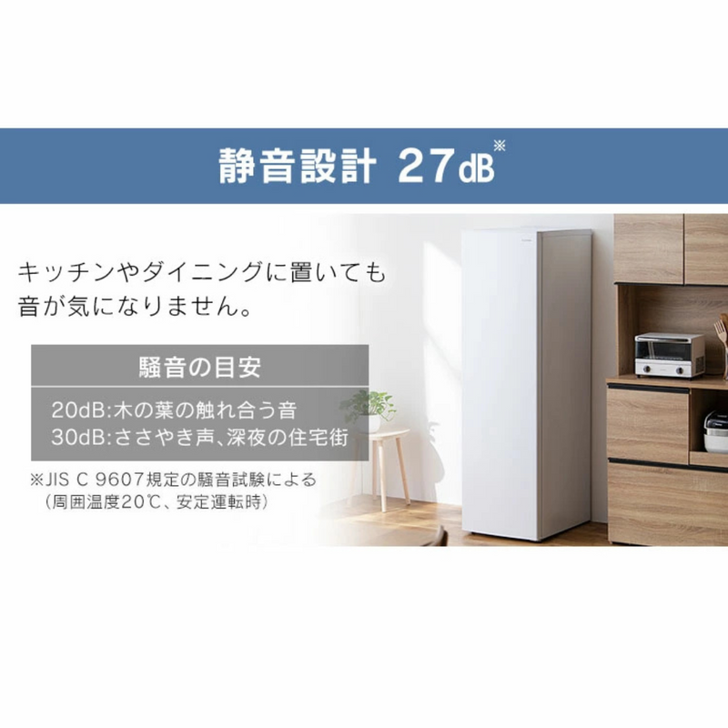 【アイリスオーヤマ】<br>冷凍庫195L<br>IUSN-20A-W