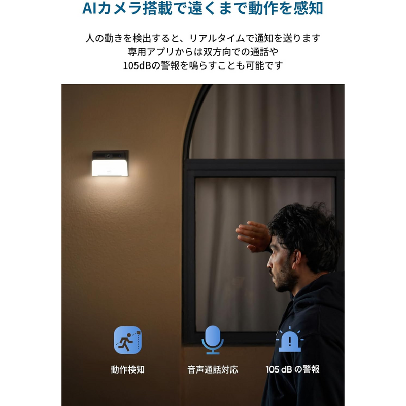 ANKER】 セキュリティカメラ Eufy Solar Wall Light Cam S120 ANKER】 セキュリティカメラ Eufy Solar Wall Light Cam S120