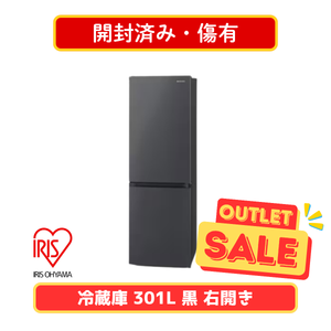 【開封済み・傷有】アイリスオーヤマ 冷凍冷蔵庫 IRSN-I30A-B（301L）