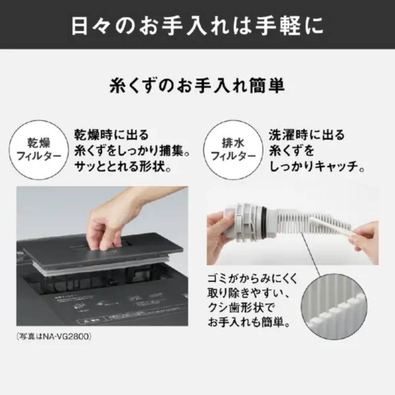 【旧モデル・開封済み・未使用】<br>パナソニック　ドラム式洗濯機<br>NA-VG2800L-S (洗濯・脱水10kg、乾燥5kg)