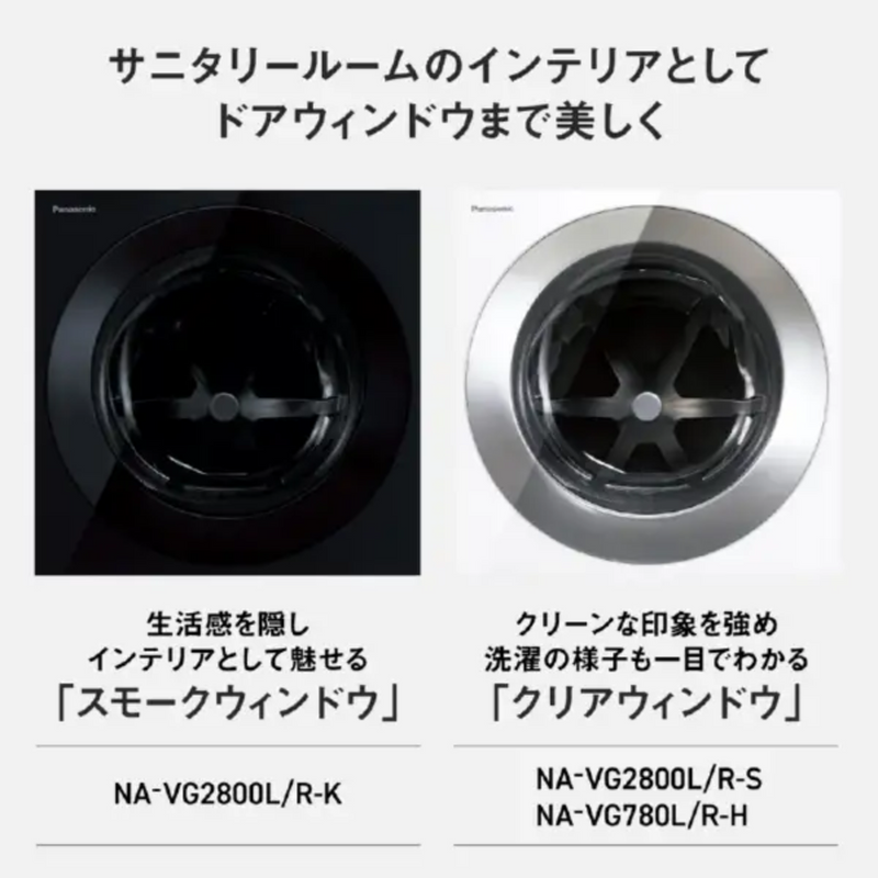 【旧モデル・開封済み・未使用】<br>パナソニック　ドラム式洗濯機<br>NA-VG2800L-S (洗濯・脱水10kg、乾燥5kg)