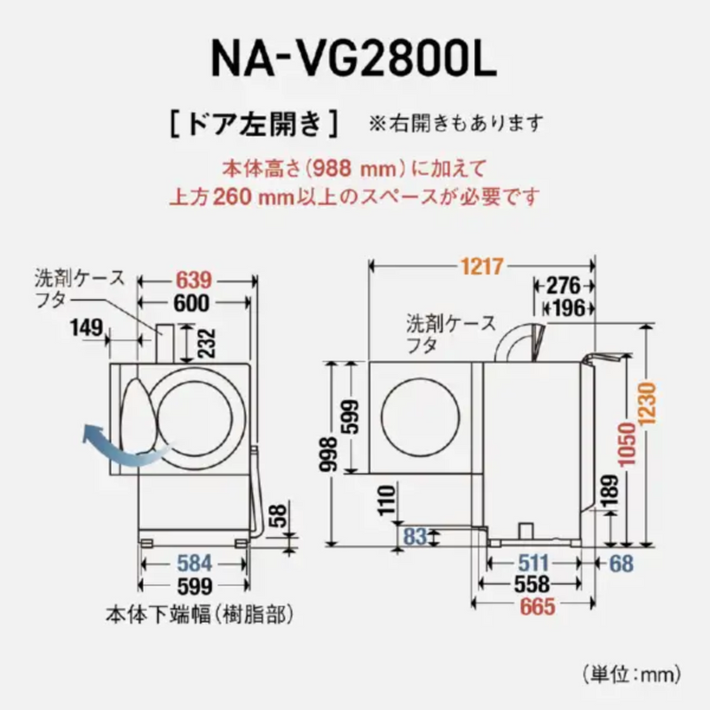 【旧モデル・開封済み・未使用】<br>パナソニック　ドラム式洗濯機<br>NA-VG2800L-S (洗濯・脱水10kg、乾燥5kg)