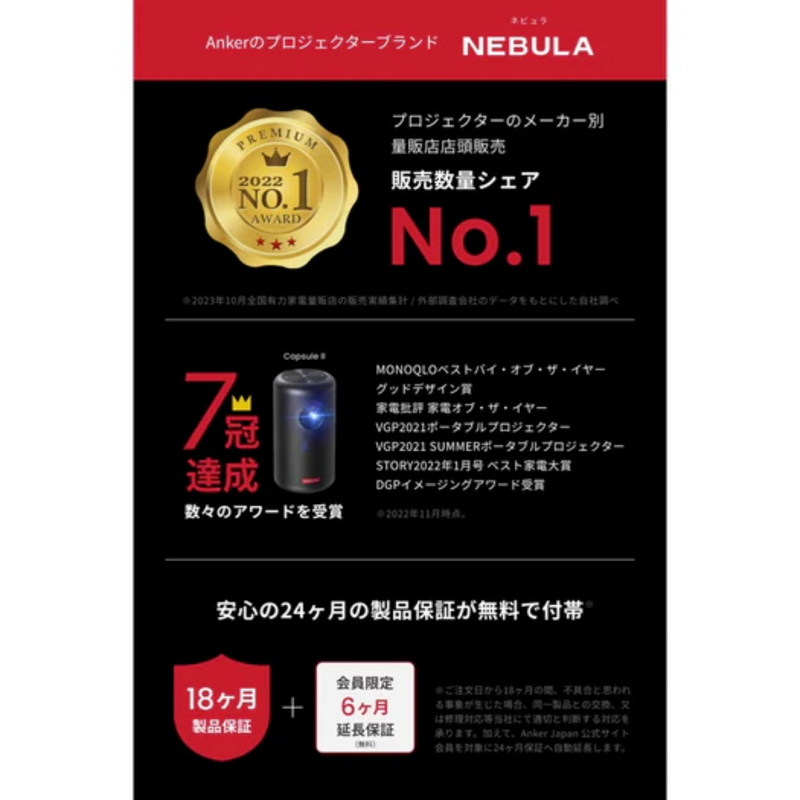 ANKER】 モバイルプロジェクター Nebula Capsule 3 ANKER】 モバイルプロジェクター Nebula Capsule 3