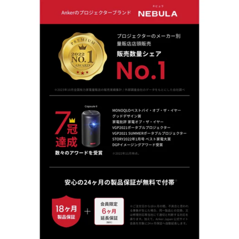 【ANKER】<br>モバイルプロジェクター<br>Nebula Capsule 3