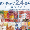 【アイリスオーヤマ】冷凍冷蔵庫　235L　IRSN-HF24A