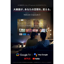 【ANKER】 モバイルプロジェクター Nebula Capsule 3