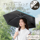 折りたたみ日傘 (超軽量・コンパクト設計)