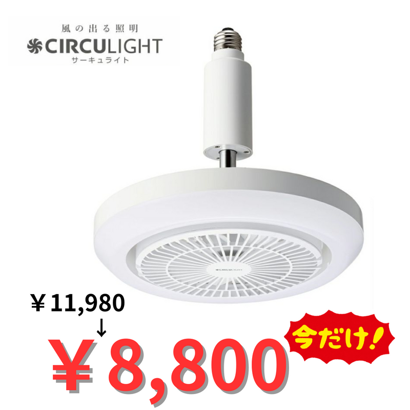 【訳アリ品】【CIRCULIGHT】<br>メガシリーズ（E26モデル）<br>DSLS10MCWH