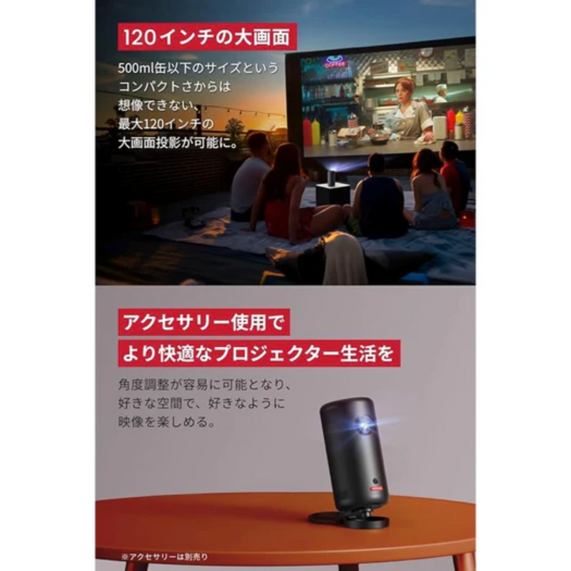 【ANKER】<br>モバイルプロジェクター<br>Nebula Capsule 3