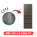 【開封済み・未使用・凹み有】三菱 6ドア冷凍冷蔵庫 MR-WZ55N-H(547L)