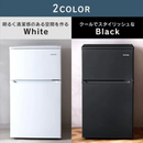 【アイリスオーヤマ】コンパクト２点セット