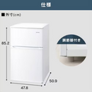 【アイリスオーヤマ】コンパクト２点セット
