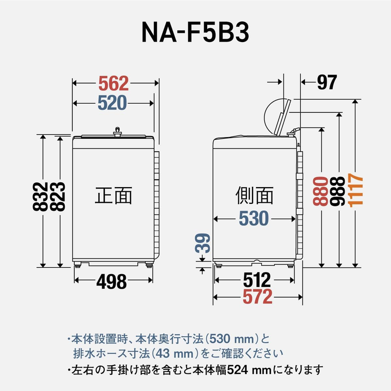 在庫限定1点限り！】パナソニック 全自動洗濯機 NA-F5B3 (洗濯・脱水5kg)