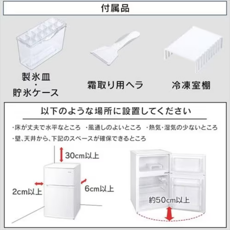 【アイリスオーヤマ】<br>コンパクト２点セット