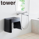 【tower】洗いやすいマグネット風呂イス タワーSH26 山崎実業1651/1652