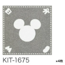【サンゲツ】STYLE KIT+＜DISNEY＞置くだけかんたんタイル型カーペット4枚セット