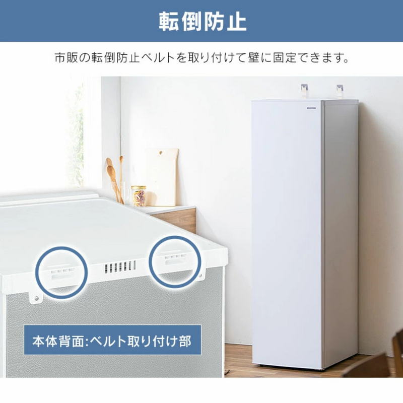 【アイリスオーヤマ】<br>冷凍庫195L<br>IUSN-20A-W