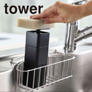 【tower】片手で出せるディスペンサー 山崎実業 5213/5214