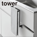 【tower】キッチンシンク下収納扉タオルハンガー 山崎実業 1985/1986