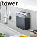 【tower】マグネット＆シンク扉ゴミ箱 山崎実業 4268/4269