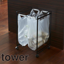 【tower】分別ダストワゴン 2分別 ホワイト ブラック 山崎実業2274/2275