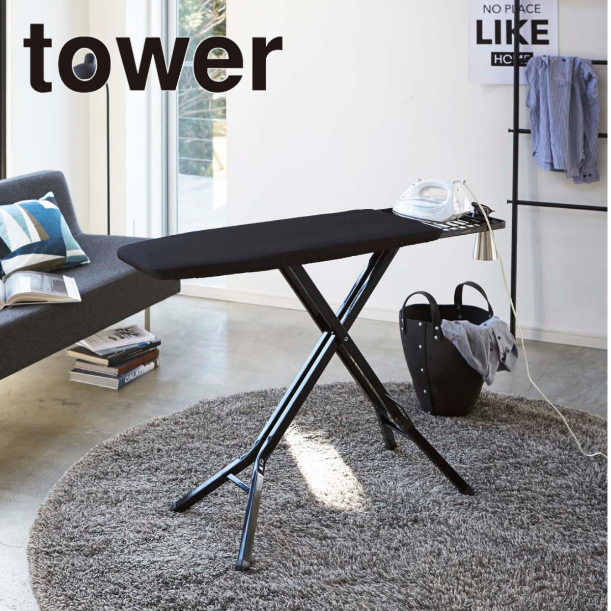 アイロン台セット tower】スタンド式アイロン台 タワー 山崎実業 3150/3151