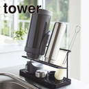【tower】ワイドジャグボトルスタンドタワー 山崎実業 5409/5410